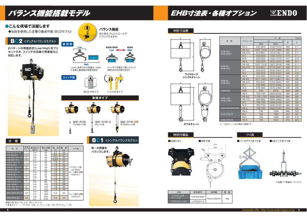 氣動(dòng)平衡器新_4